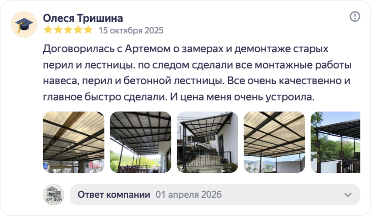 Отзыв 6